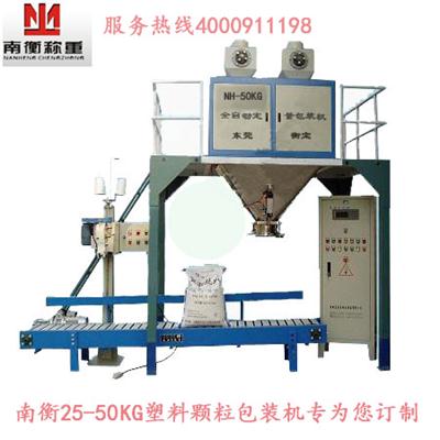 南衡玉米包裝機(jī)生產(chǎn)廠家專為玉米等五谷雜糧打包裝服務(wù)